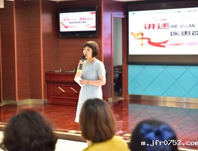 医患故事分享会 069 医患故事分享会 069